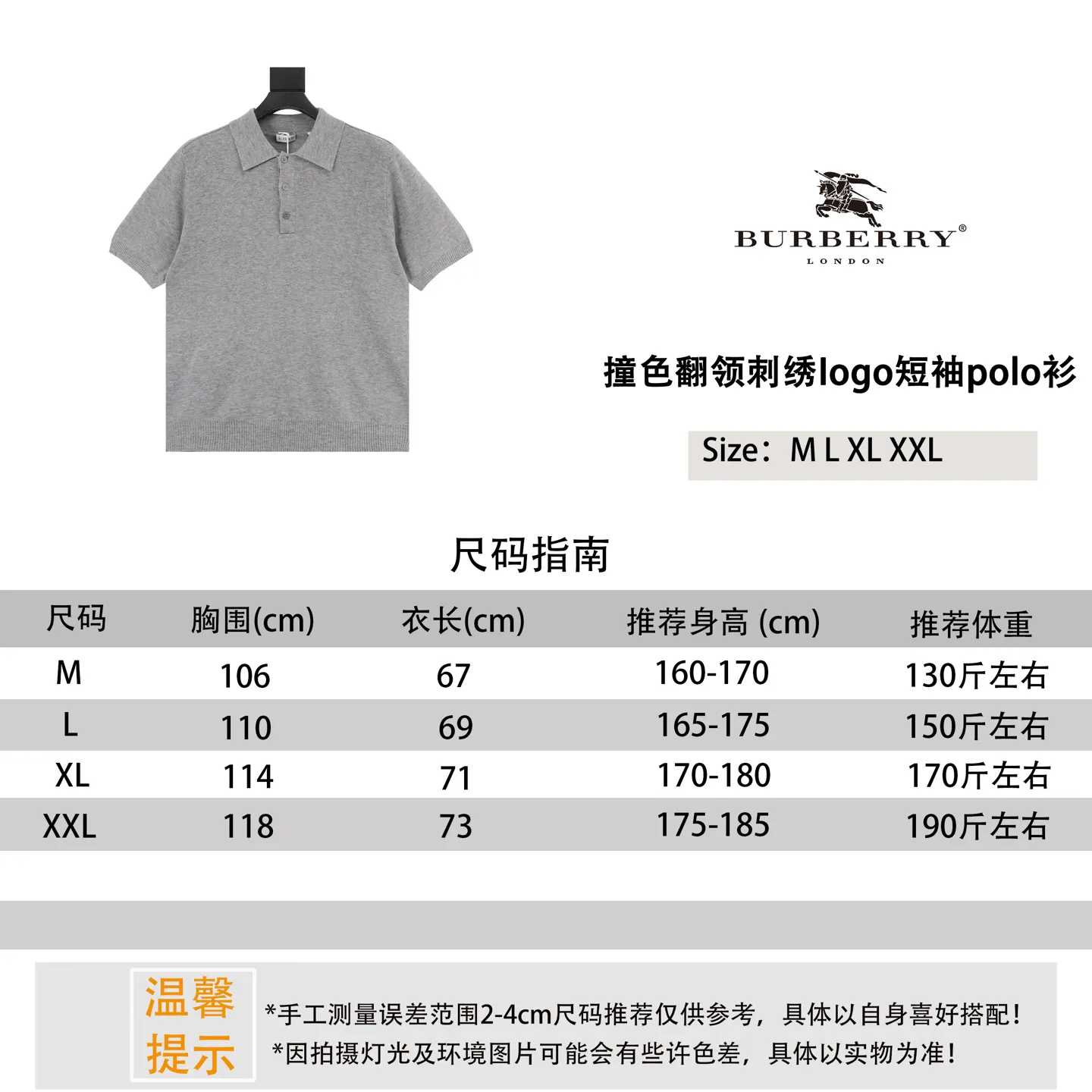 BURBERRY BBR POLO Size #
